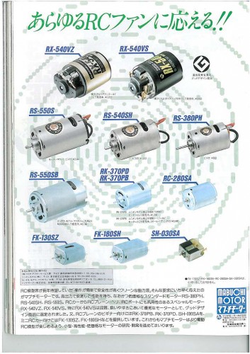 RC Magazine 1993-12 Mabuchi Motor ad-F1280x1024.jpg