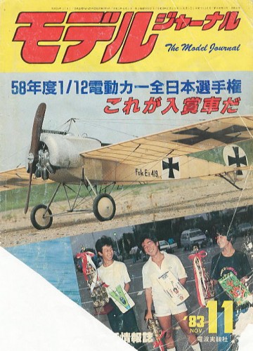 29 1983 All Japan Championship 22.jpg