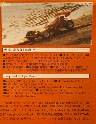 kyosho-rere.png