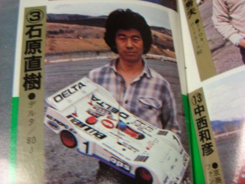 N Ishihara 1 01.jpg