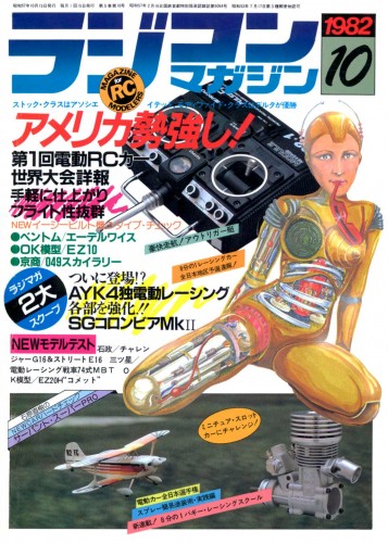 radicon_coverks.jpg
