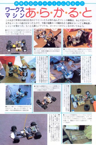 radicon_pg6ks.jpg