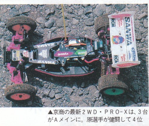 Kyosho Pro-X.jpg