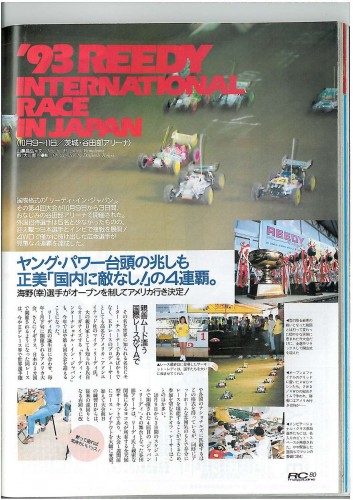 RC Magazine 1993-12 Reedy International Race 01-F1700x1300.jpg
