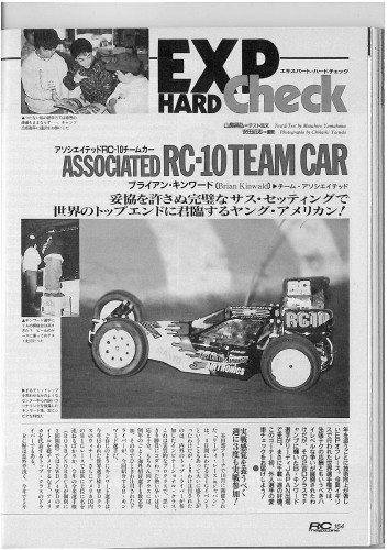 RC Magazine 1993-12 Reedy International Race 04-F1700x1300.jpg