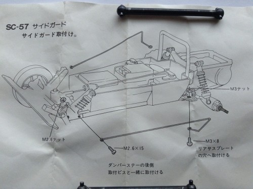 instruction sheet for part SC-57 side guards.jpg