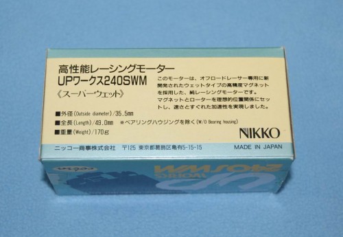 nikko upworks 240SWM cobra modified motor nib 03.JPG