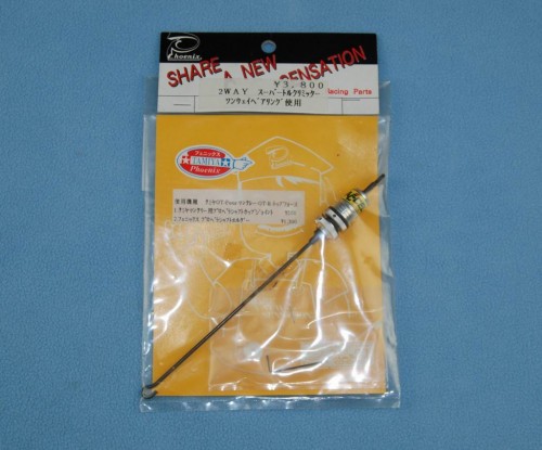 phoenix torque splitter propellar shaft 01.JPG