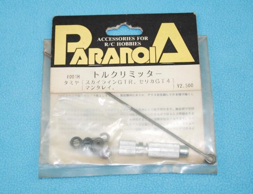 Thorp Paranoia tamiya torque splitter propellar shaft 01.JPG